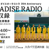 大阪でFM802「東京スカパラダイスオーケストラ」公開収録