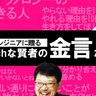 【名言集】技術が移ろう時代にこそ読みたい、エンジニアに贈る“テックな賢者”の金言たち