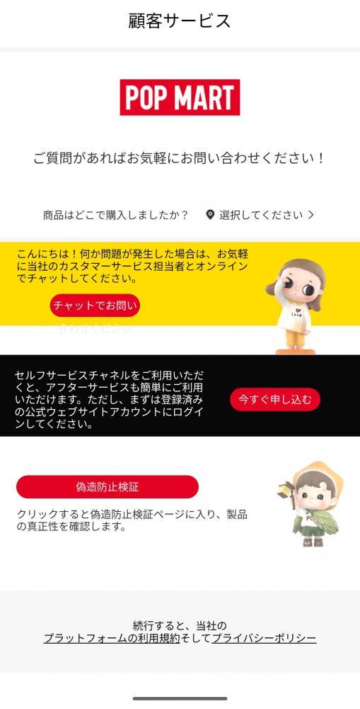 公式pop mart 東京の店舗で購入したものになります。正真正銘の正規品です。 楽天市場】【 単品 正規品・即納 】 POP MART THE MONSTERS コカ