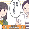 「進路どうする？」に無言…自閉症娘と悩み見つけた就労移行支援事業所、自分らしく働く道へ【読者体験談】