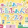 ハーバーランドで「音楽・ゲーム・グルメ」が楽しめるイベントが開催されるみたい。「ドローン体験」「ミニ新幹線」などのブースも