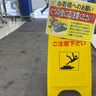要注意！いつもの道に潜むキケン…「転倒事故」が多い危険スポットを専門家が解説【冬の暮らしも大好き#4】
