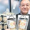 就労支援施設が開発　食感パリッと無添加ドライ蜜柑