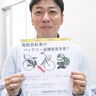 電動自転車　バッテリー盗が頻発　約３日に１件のペース