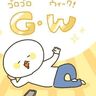 GWはゴロゴロ・ウィーク！？[10年ぶりに出産しました#260]