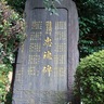 松見町西寺尾八幡神社