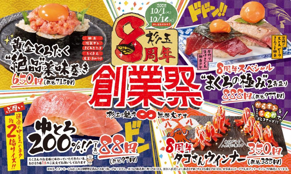 杉玉　約35センチ×2個‼️お客様ご注文品♪ 杉玉 約35㎝