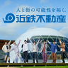「WEST.」の素顔全開！自然の中でハジける新しい一面に注目！新TVCM「行くぜ！志摩グリーンアドベンチャー」篇10日（木）より関西・東海エリアにて放映開始
