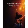ジェレミー・アレン・ホワイト主演『スプリングスティーン