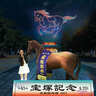 平安神宮で初ドローンショー♪京都競馬場開催の「宝塚記念」をお祝い！