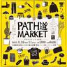【5/10・11】岡山県岡山市で「PATH