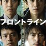 守るべきものは“国”か“目の前の命”か？未知のウイルスに最前線で挑んだ、事実に基づく物語『フロントライン』特別映像