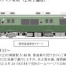 名鉄、新たな復刻塗装車を3月から運行　広見線の6000系が3400系デザインに