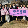 国際ソロプチミスト伊勢原　「継続は力なり」　丸山城址公園で植樹