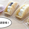 【コラボ企画】新商品が毎週入ってくる！『すい～つ×すい～つ東京
