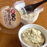 ロピア「食べるタルタルソース」がおいしくて万能。いろいろな料理と相性抜群