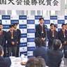 桐蔭学園高校ラグビー部　花園連覇に祝福の声続々　県知事表敬訪問に祝賀会
