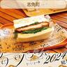 【毎日パン日和】2024年、ここに行きました！エリア別特集～志免町～