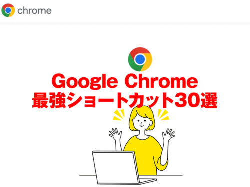 Google Chrome ホワイト 動作確認済 Google Chrome】起動不可エラー：「サイドバイサイド構成が