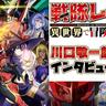 『戦隊レッド