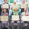 緑区交通安全対策協議会　功労者10人に感謝状　総会で表彰