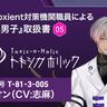 【Toxic-a-Holic（トキシカホリック）特別調査レポート-05】好きなものは酒・金・ギャンブル、管理番号T-81-3-005：ディオン（CV：志麻）をご紹介