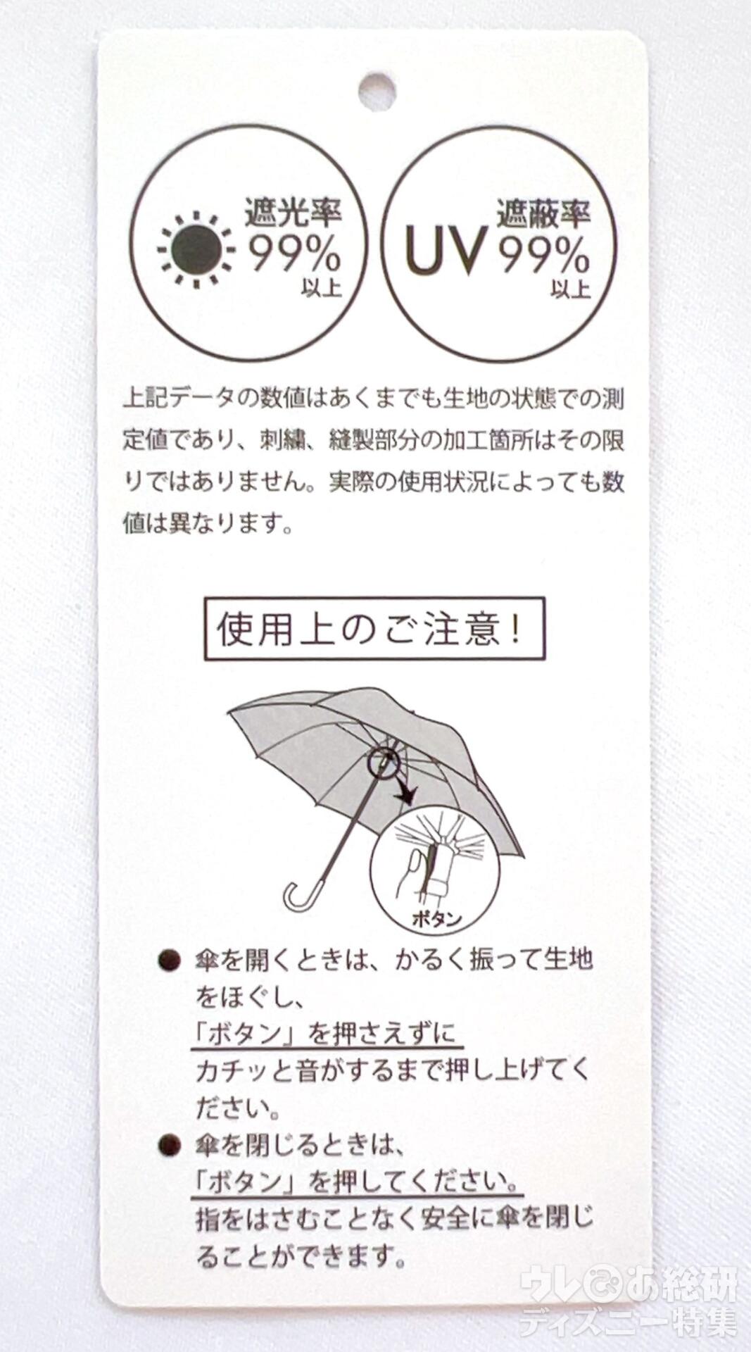 ディズニーグッズレビュー】「ダッフィー晴雨兼用傘」を“買って