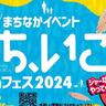 【クチコミ】【イベント】11/3