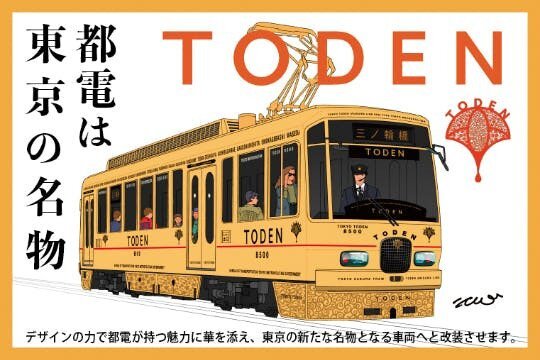 【2/24までの出品です】旧東京都電サボ37系統 2/24までの出品です】旧東京都電サボ37系統 2025年最新】都電
