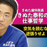 ネット時代でも看板広告にトコトンこだわる。「伝説の看板王」きぬた泰和の“逆張り仕事論”