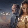 【AppleTV+