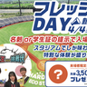 クイズラリーに日本文理高校とのコラボ応援も！4/4(金)～6(日)はエコスタで「フレッシュDAY」を楽しもう！
