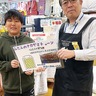 渋谷小学校6年2組　地元の店に手作り広告　24店にお届け