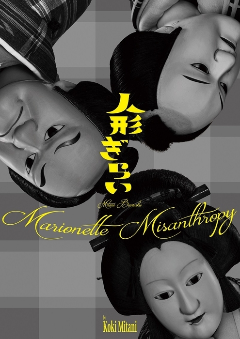 三谷幸喜 11作品セット 【レンタル落ち】 41+Uy9zInrL._AC_SY200_QL15_.jpg