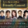 日本と韓国のスターたちが共演する『JAPAN-KOREA