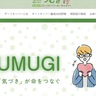 自殺防ぐ知識をＷＥＢで　市がポータルサイト開設