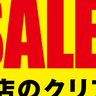 【2025】名古屋の初売りセール＆福袋まとめ！年末年始の営業時間をチェック♪