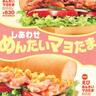 サブウェイから「えびめんたいマヨたま」と「ポークめんたいマヨたま」新発売！新フレーバー「めんたいマヨソース」がたまらん...。