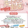 なぞ解きで区の魅力ＰＲ　正解者には景品も