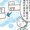 日用品費が少ない人が買い物する場所とは？「スーパーでまとめて買ってた」【まんが】