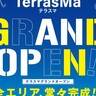 須磨区・高倉台の「TerrasMa（テラスマ）」で『オープンイベント』が開催されるみたい。新店オープン記念