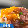 コンビーフを使った時短メニュー！『瞬間ネギ玉牛丼』（下國伸のお目覚メシ）