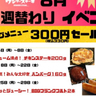 ボリューム満点ランチがお得に♪