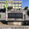 【小学生女児が負傷】新潟県糸魚川市在住の男性（67歳）を過失運転致傷の疑いで現行犯逮捕