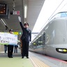 JR奈良駅に「初めて」の定期便特急　通勤特急「らくラクやまと」デビューを記念し奈良駅で出発式が行われる！