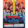 『SHOW-WA＆MATSURIコンサート2025