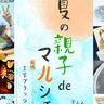 三宮プラッツで『夏の親子deマルシェ』が開催されるみたい。ハンドメイド雑貨の販売・ワークショップなど