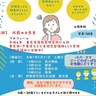 家庭教育講演会　入場無料　伊勢原明社40周年記念　私の子育て大丈夫？　５月31日（土）　市民文化会館で