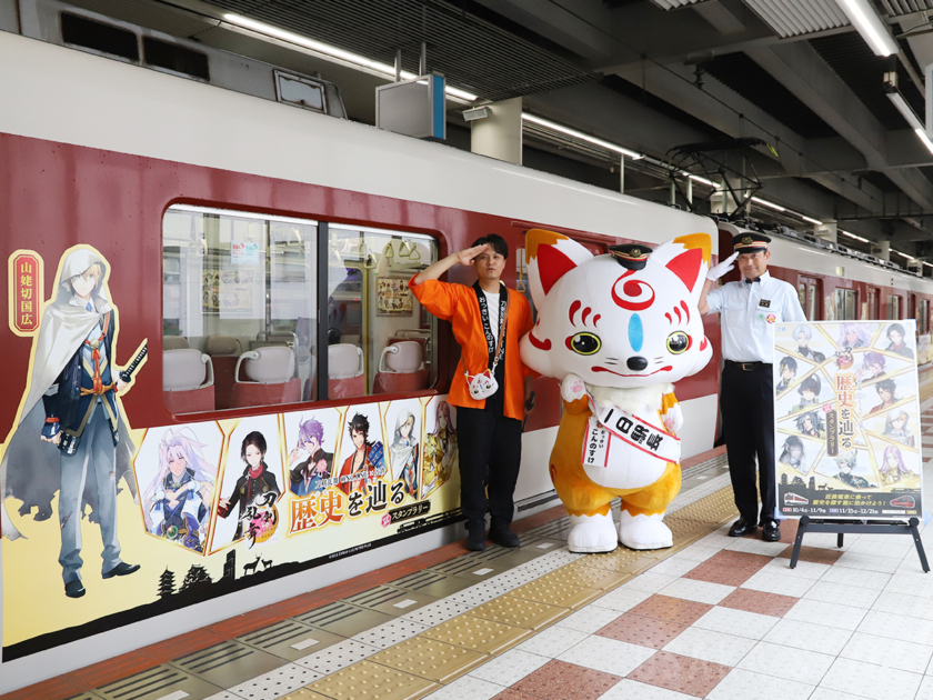 刀剣乱舞　近鉄 動画】近鉄が刀剣乱舞とコラボ ラッピングトレインお披露目