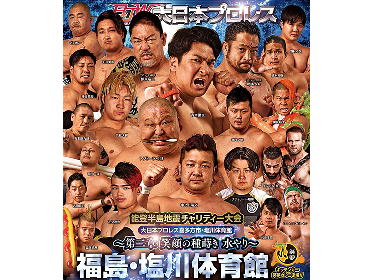 大日本プロレス 帯広とかち館 10月6日(金) - スポーツ